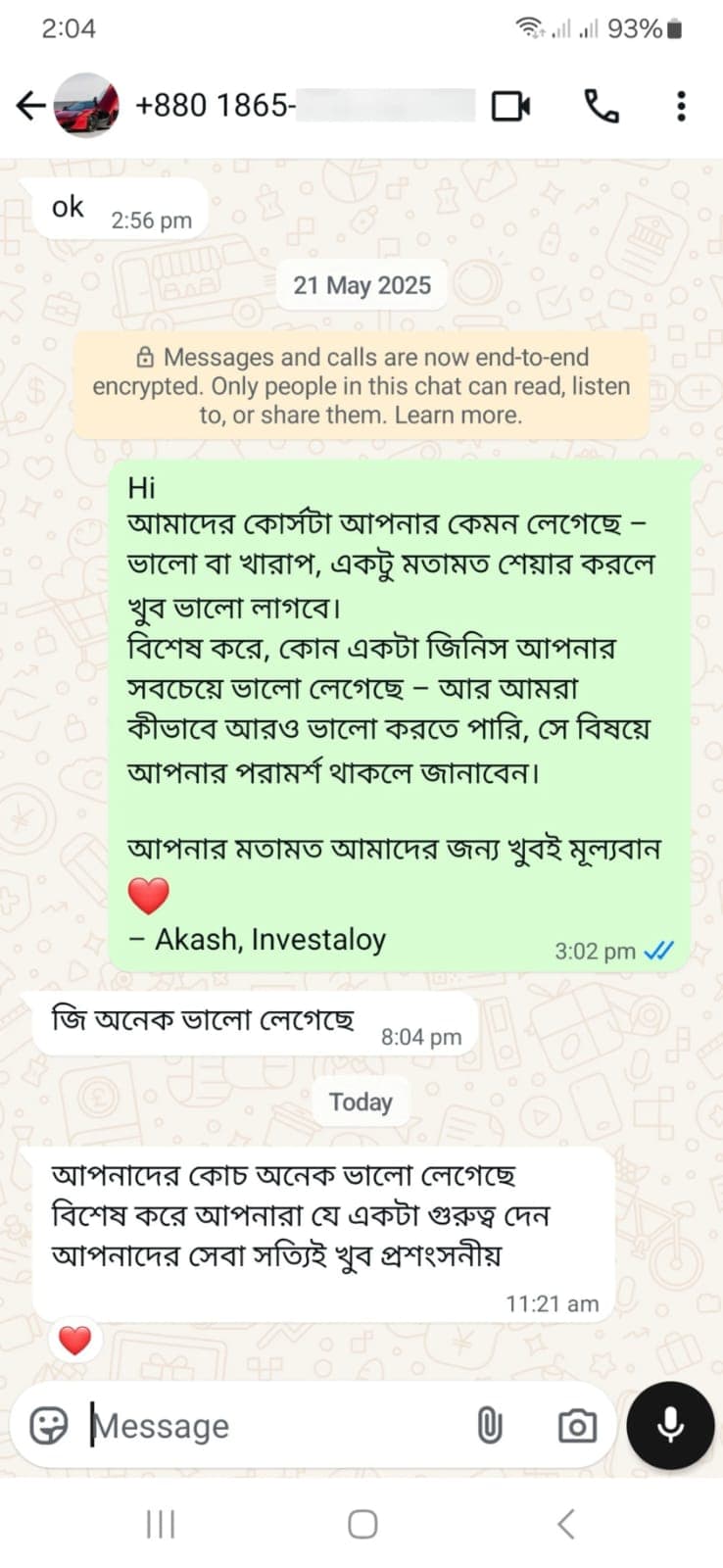 স্টুডেন্ট রিভিউ ১ — হোয়াটসঅ্যাপ মেসেজ