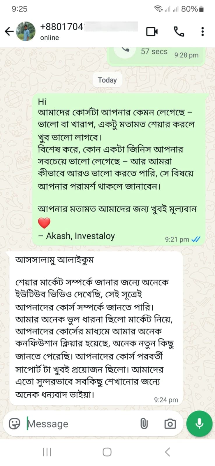 স্টুডেন্ট রিভিউ ২ — হোয়াটসঅ্যাপ মেসেজ