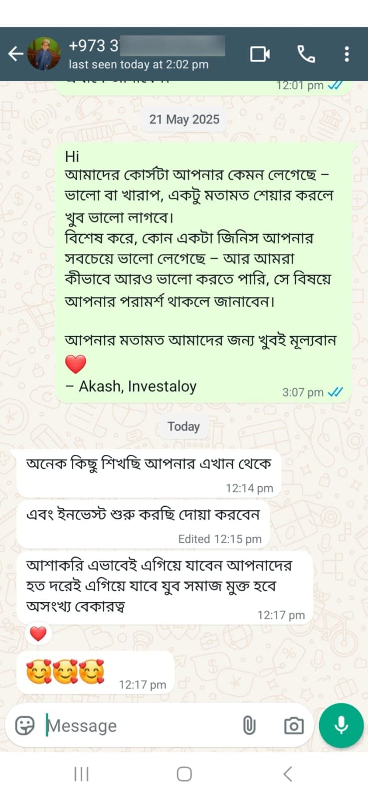 স্টুডেন্ট রিভিউ ৫ — হোয়াটসঅ্যাপ মেসেজ