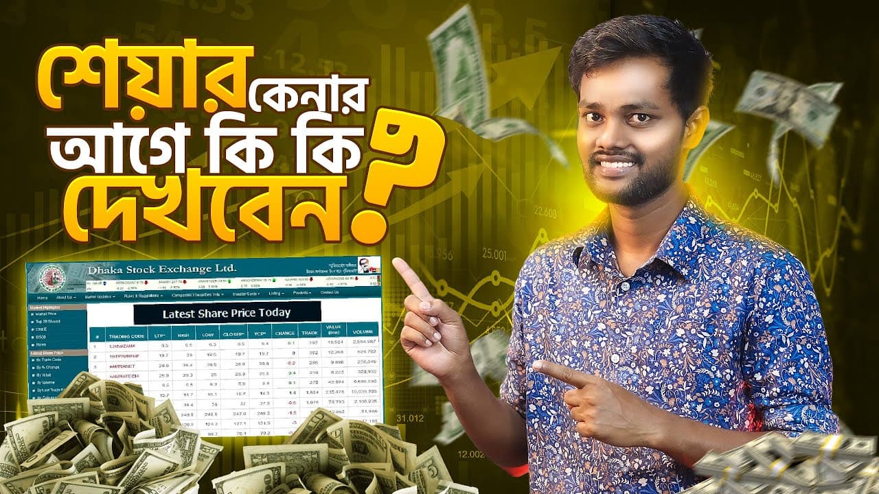 Investaloy lesson video preview